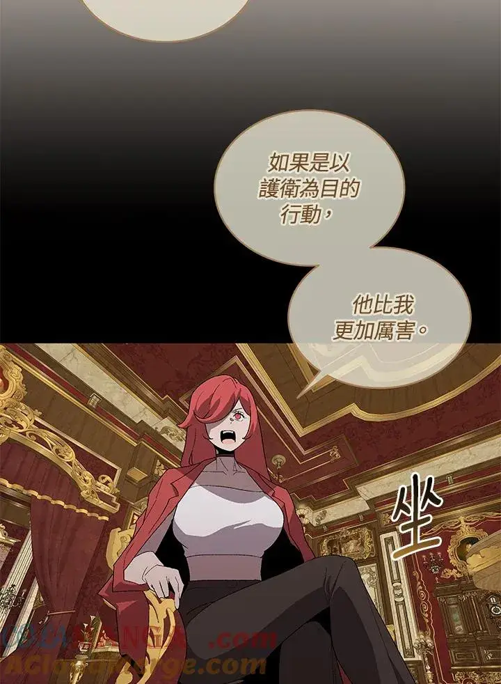 《噬书魔法师》第75话图5