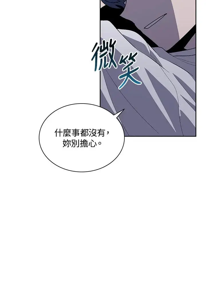 《噬书魔法师》第75话图50