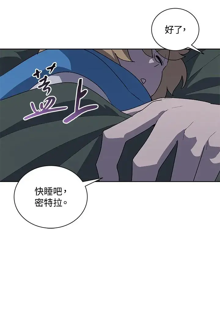 《噬书魔法师》第75话图51