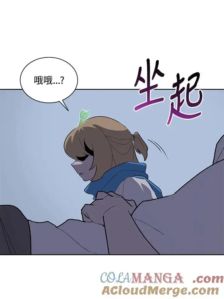 《噬书魔法师》第75话图53
