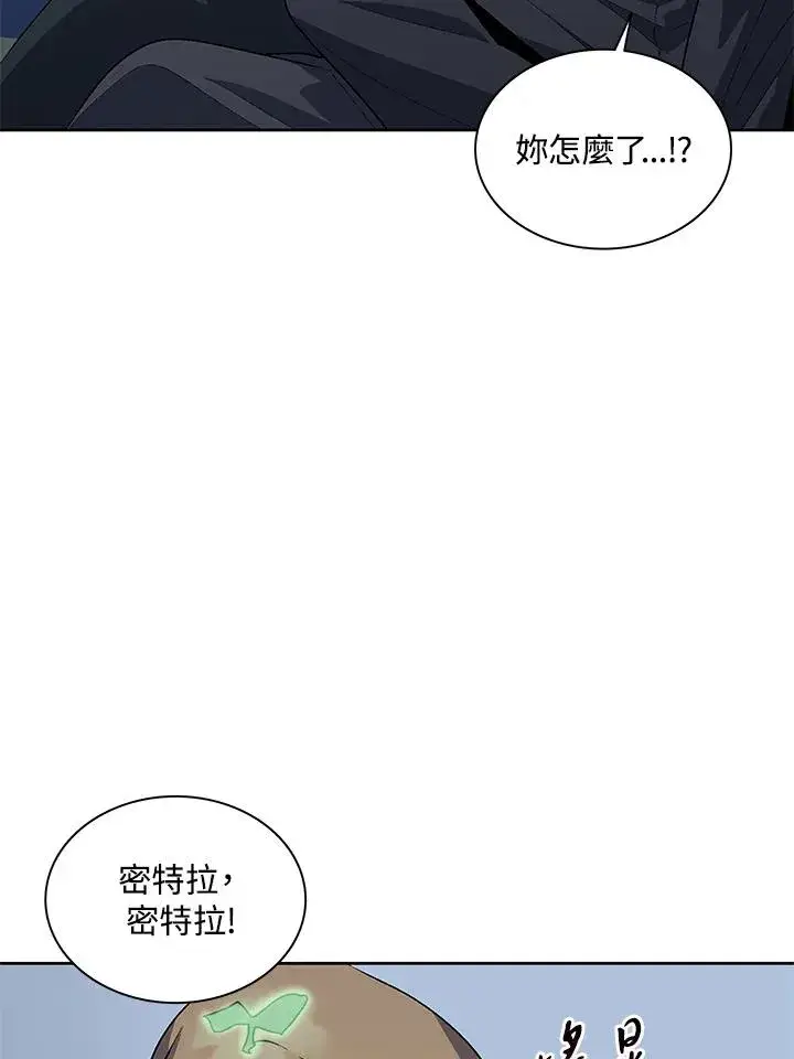 《噬书魔法师》第75话图55