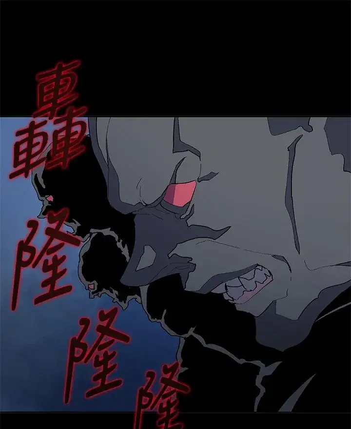 《噬书魔法师》第75话图58