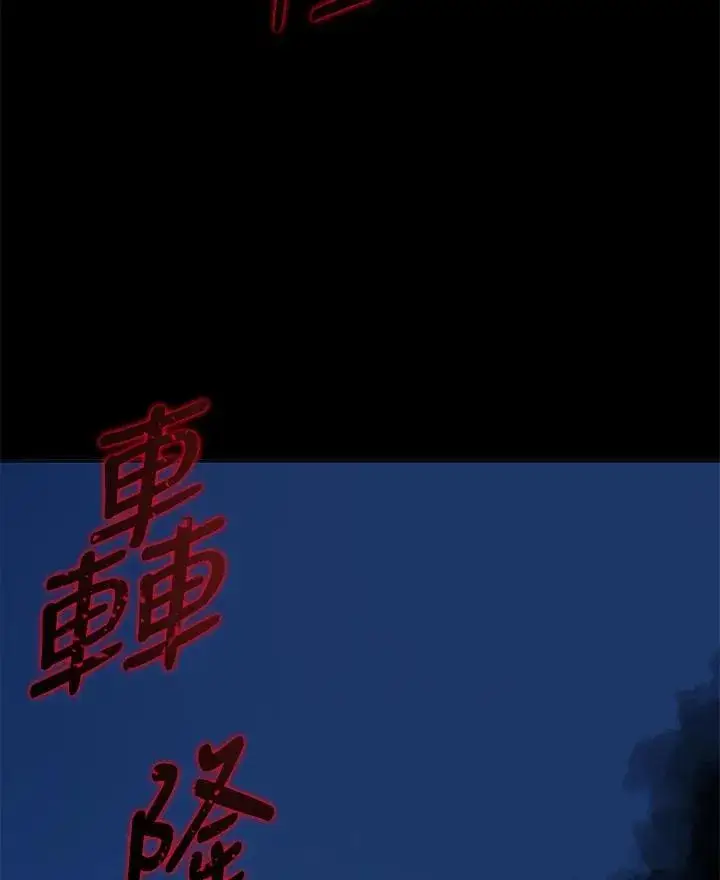 《噬书魔法师》第75话图59