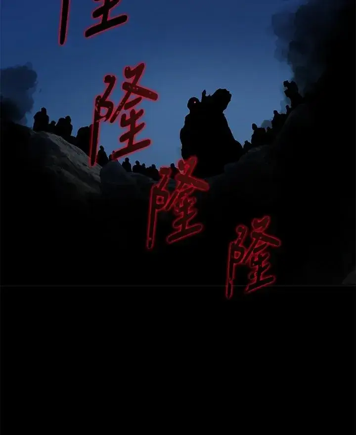 《噬书魔法师》第75话图60