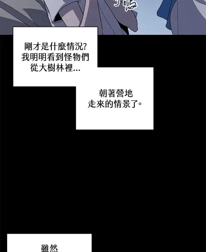 《噬书魔法师》第75话图63