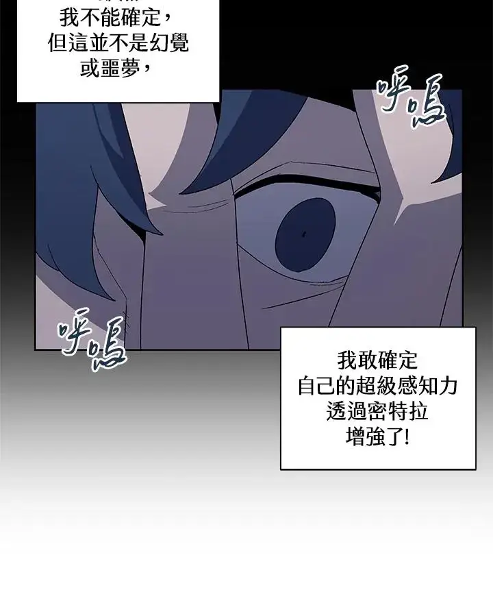 《噬书魔法师》第75话图64