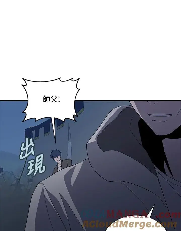 《噬书魔法师》第75话图65