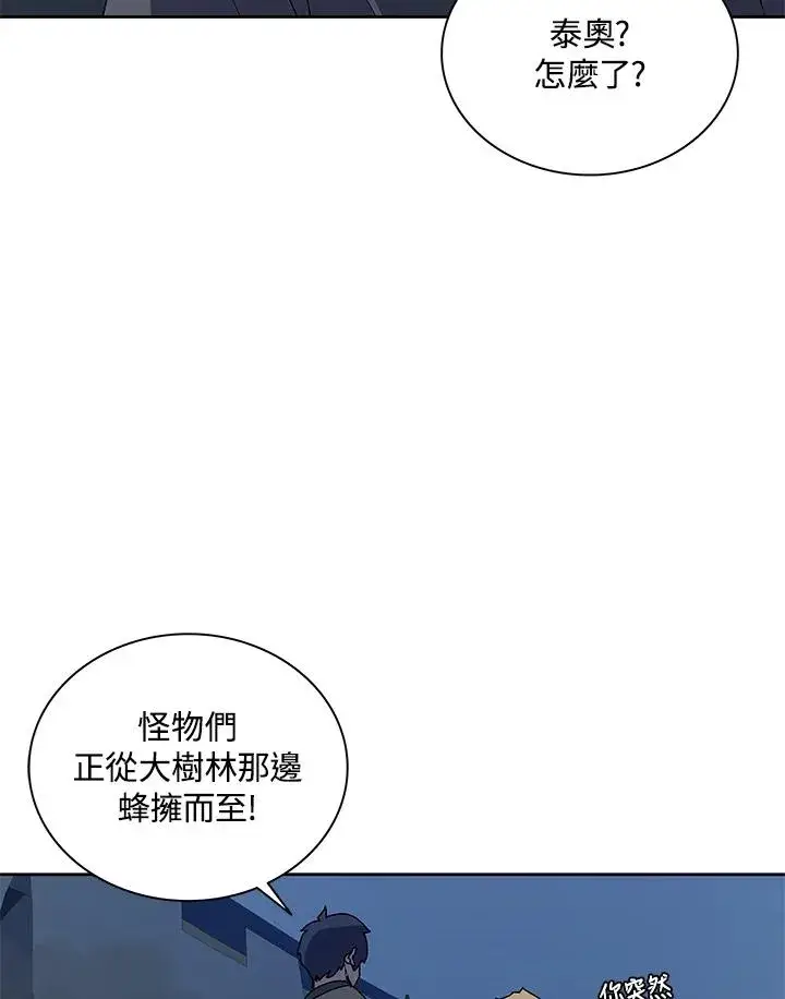 《噬书魔法师》第75话图66