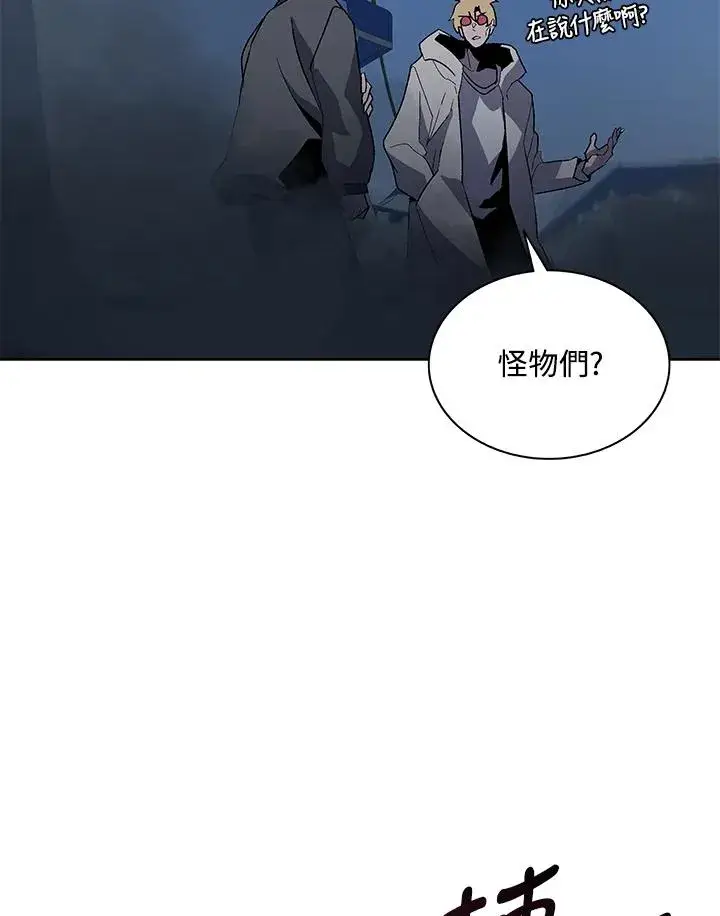《噬书魔法师》第75话图67