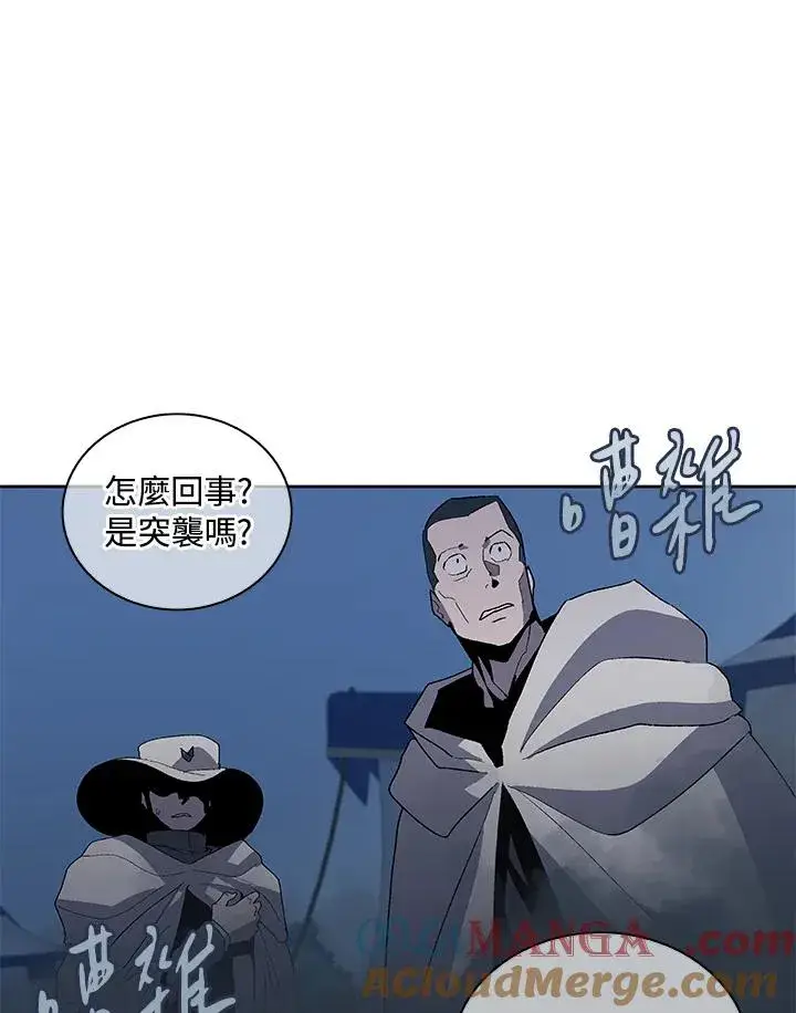 《噬书魔法师》第75话图69