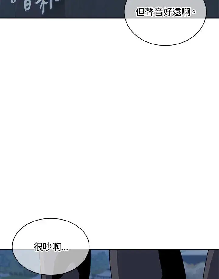 《噬书魔法师》第75话图70