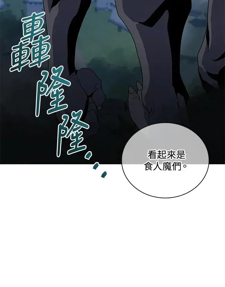 《噬书魔法师》第75话图71