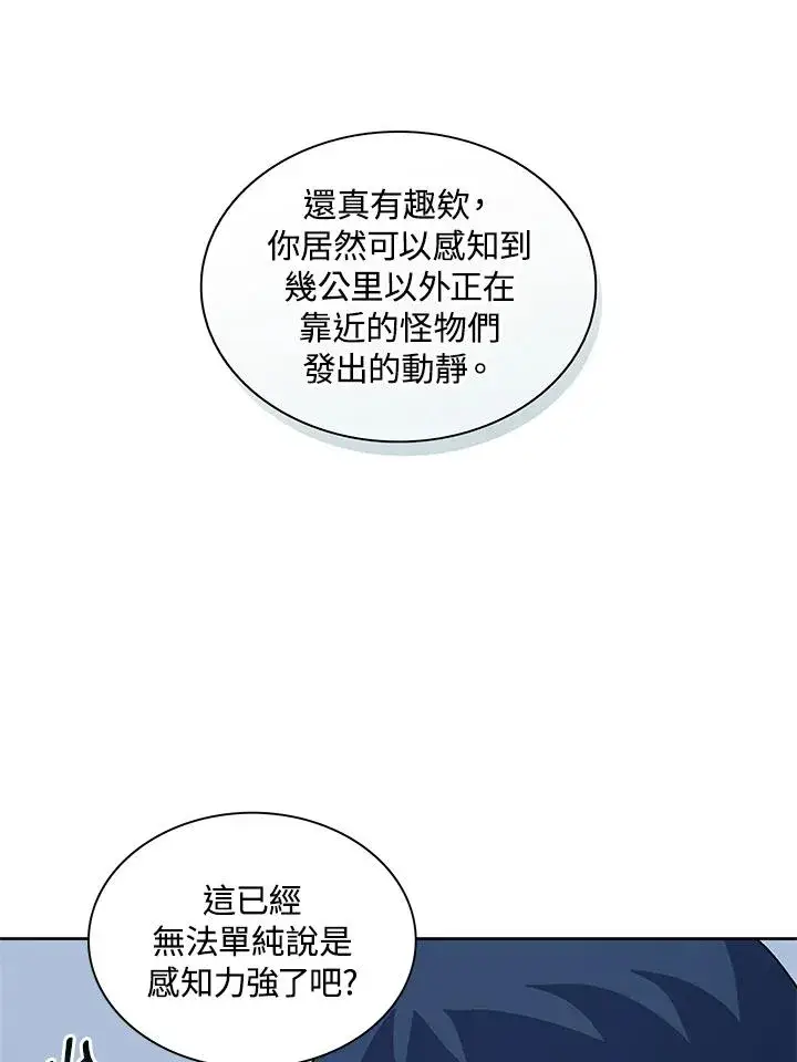 《噬书魔法师》第75话图72
