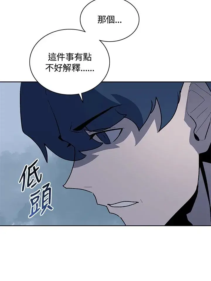 《噬书魔法师》第75话图74
