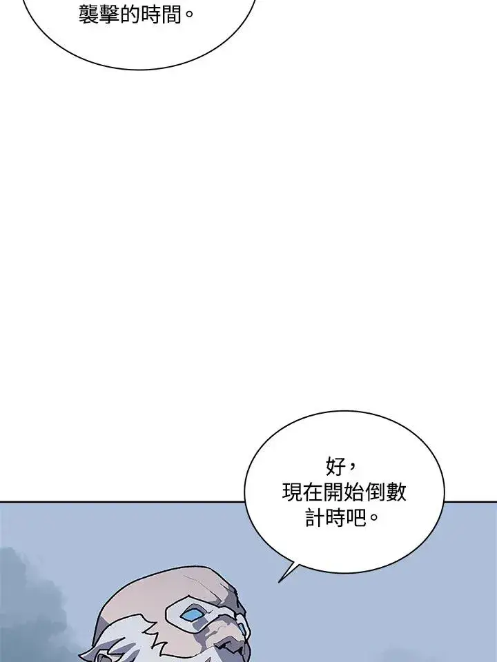《噬书魔法师》第75话图76
