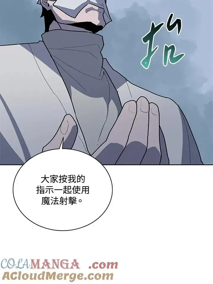 《噬书魔法师》第75话图77