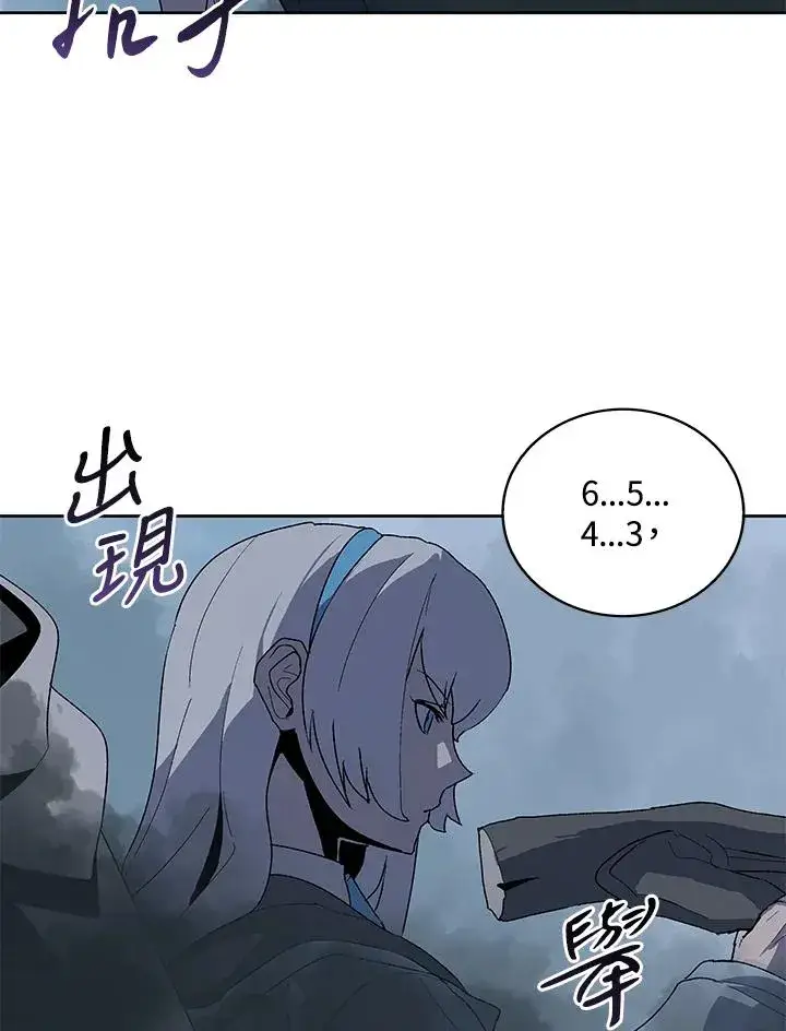 《噬书魔法师》第75话图79