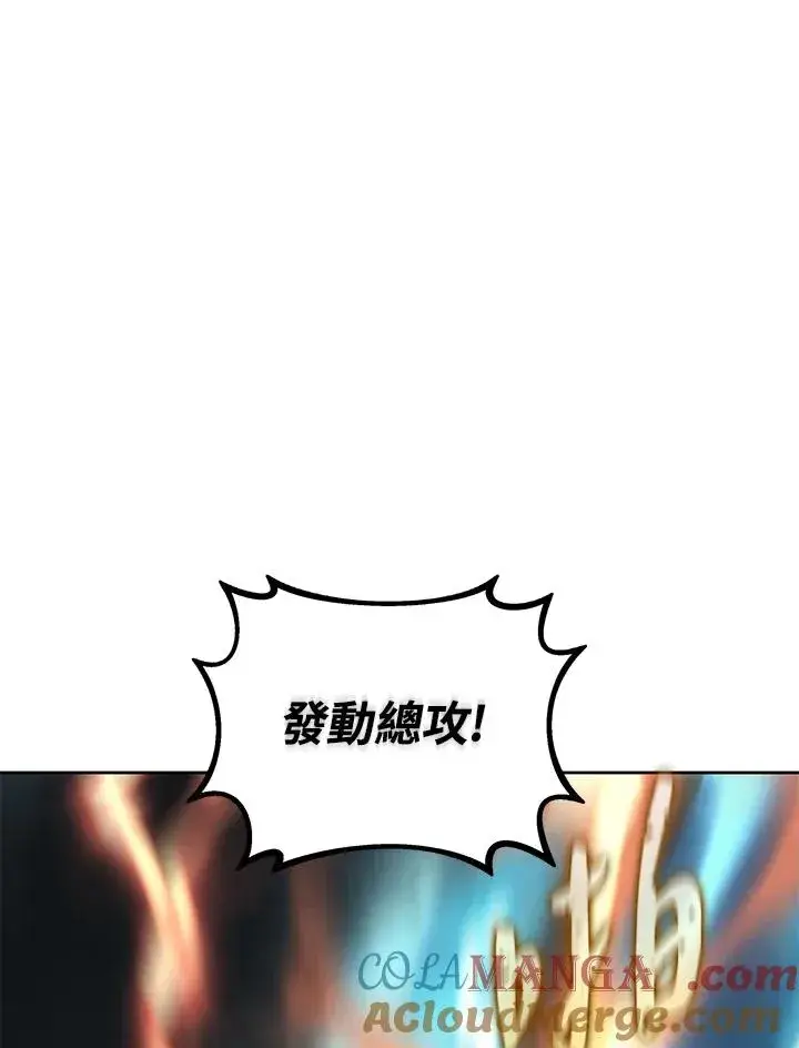 《噬书魔法师》第75话图81
