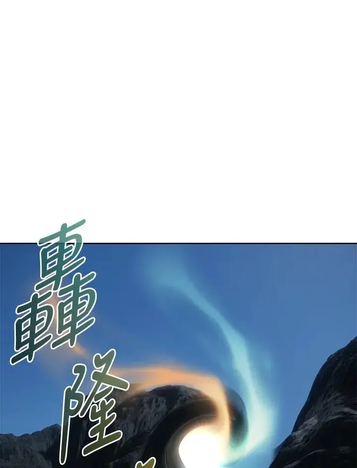 《噬书魔法师》第75话图83
