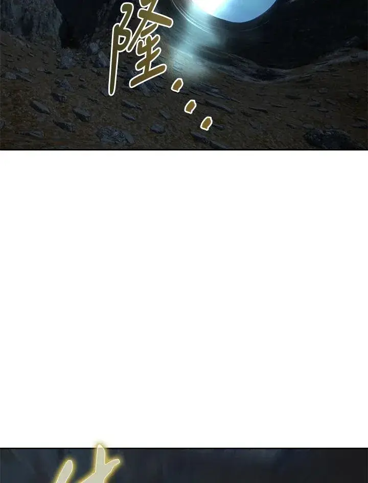 《噬书魔法师》第75话图84