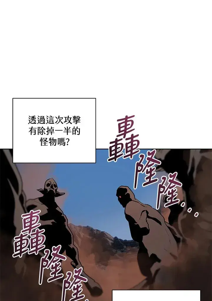 《噬书魔法师》第75话图88