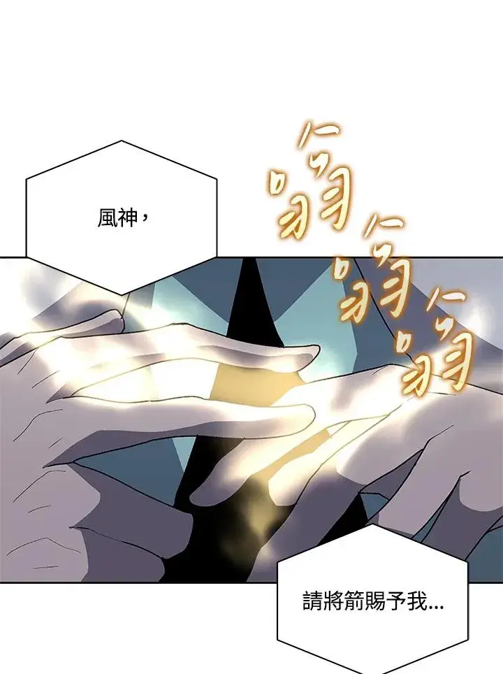 《噬书魔法师》第75话图92