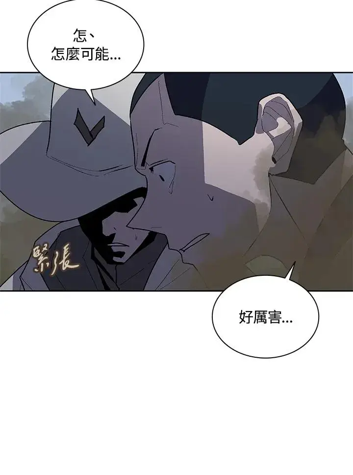 《噬书魔法师》第75话图98