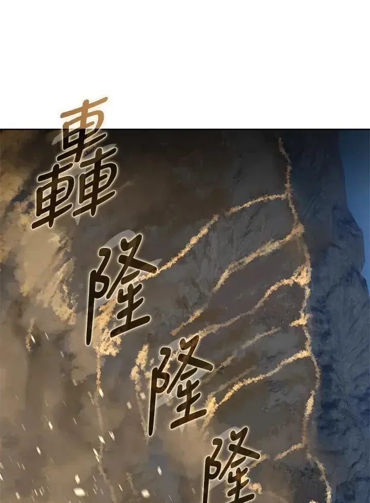 《噬书魔法师》第75话图99