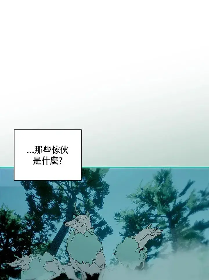 《噬书魔法师》第76话图10