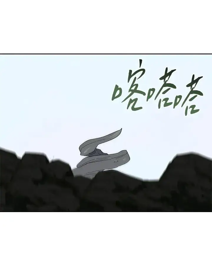 《噬书魔法师》第76话图102
