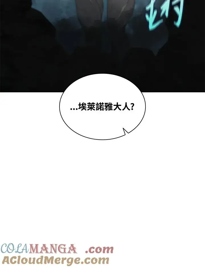 《噬书魔法师》第76话图105