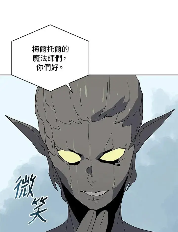 《噬书魔法师》第76话图106