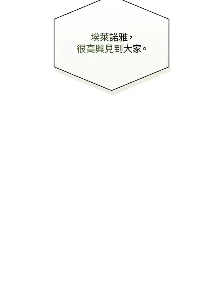 《噬书魔法师》第76话图108