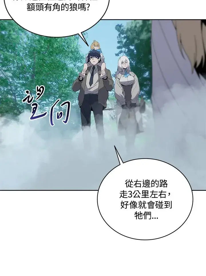 《噬书魔法师》第76话图12
