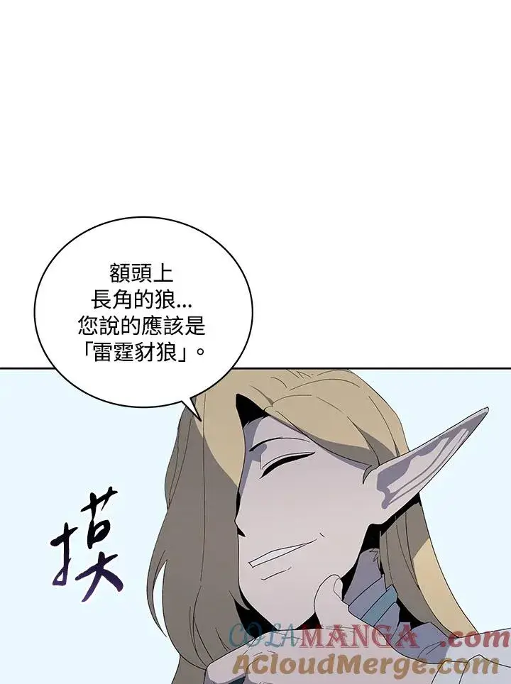 《噬书魔法师》第76话图13