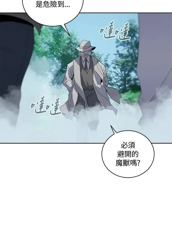 《噬书魔法师》第76话图15