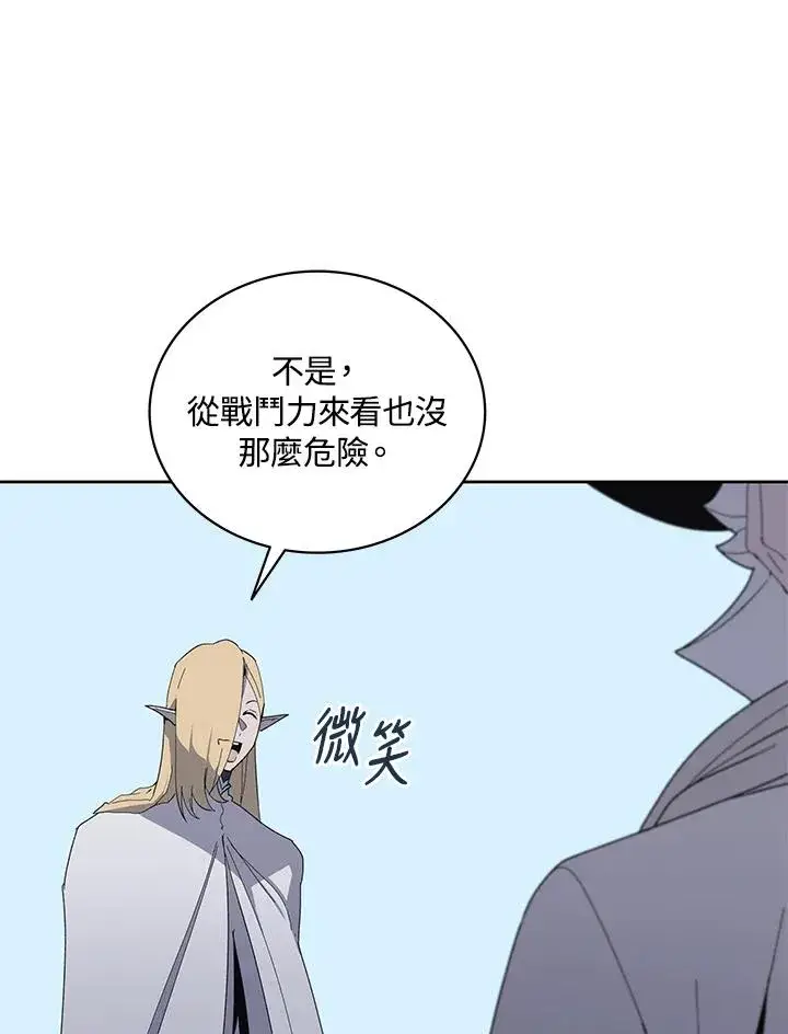 《噬书魔法师》第76话图16