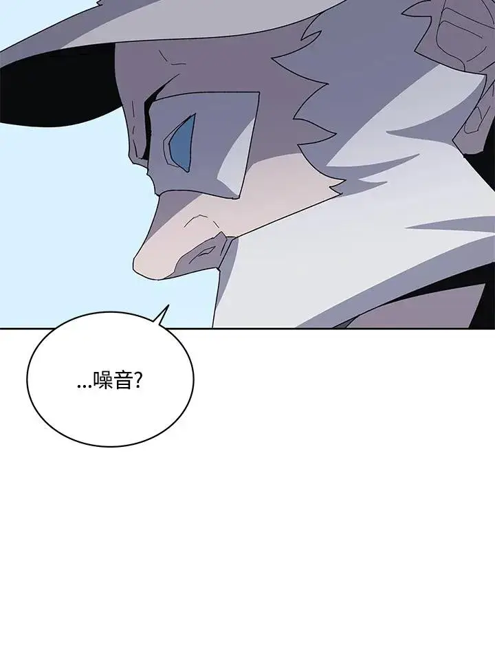 《噬书魔法师》第76话图18