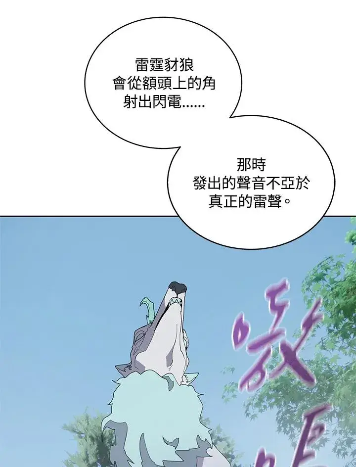 《噬书魔法师》第76话图19