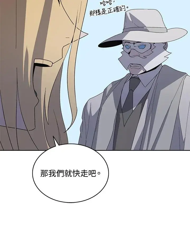 《噬书魔法师》第76话图22