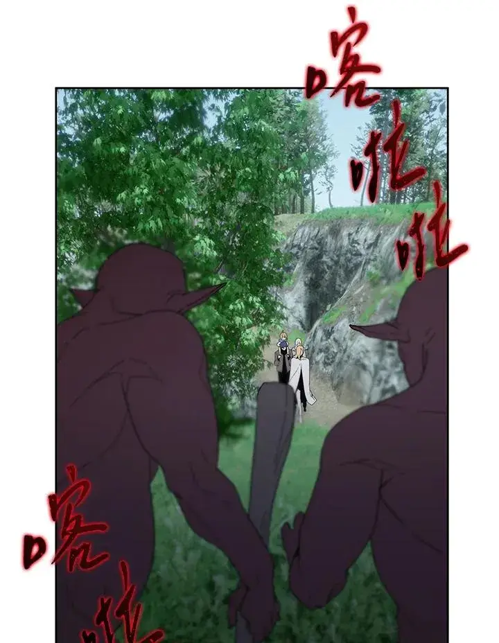 《噬书魔法师》第76话图26