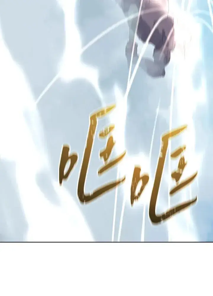 《噬书魔法师》第76话图32