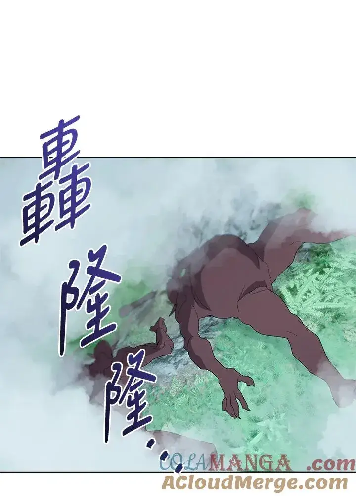 《噬书魔法师》第76话图33
