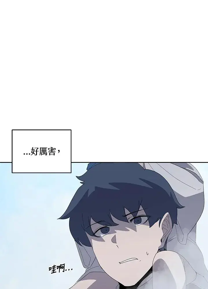 《噬书魔法师》第76话图34