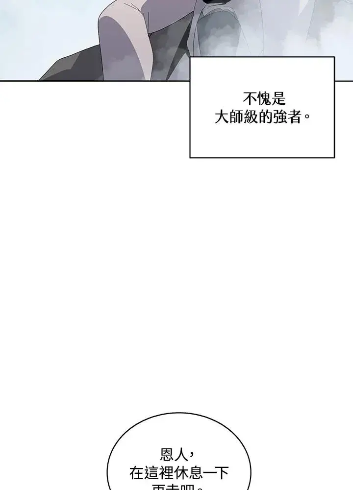 《噬书魔法师》第76话图35