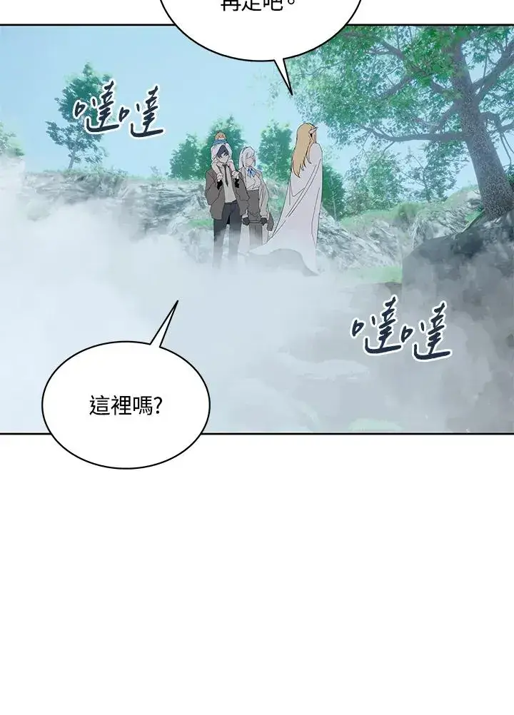 《噬书魔法师》第76话图36
