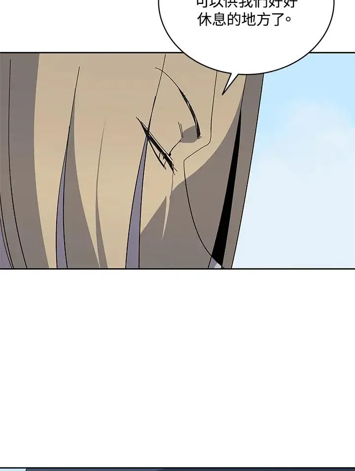 《噬书魔法师》第76话图39