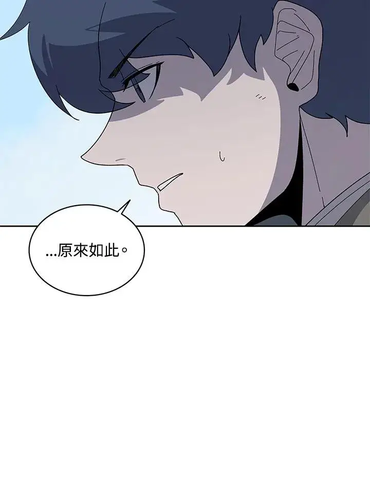 《噬书魔法师》第76话图40