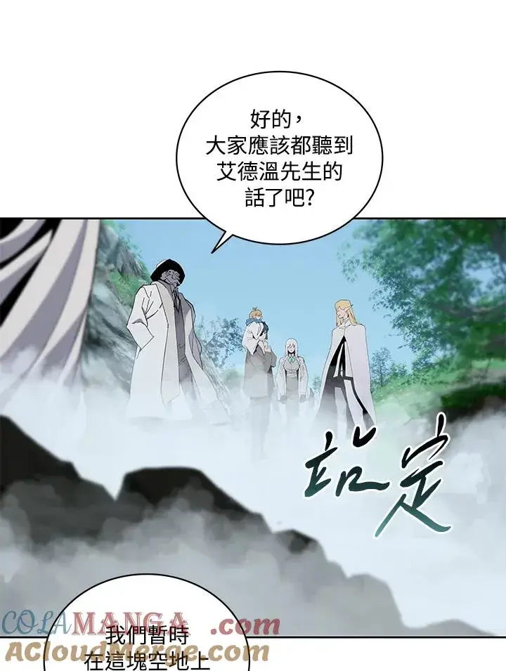 《噬书魔法师》第76话图41