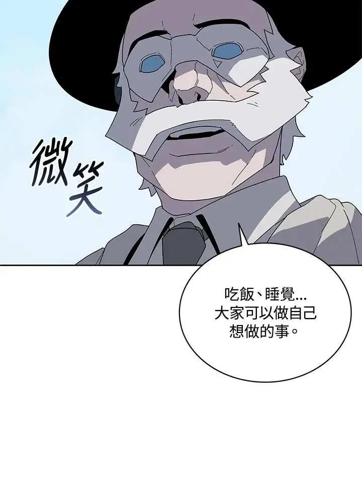 《噬书魔法师》第76话图43